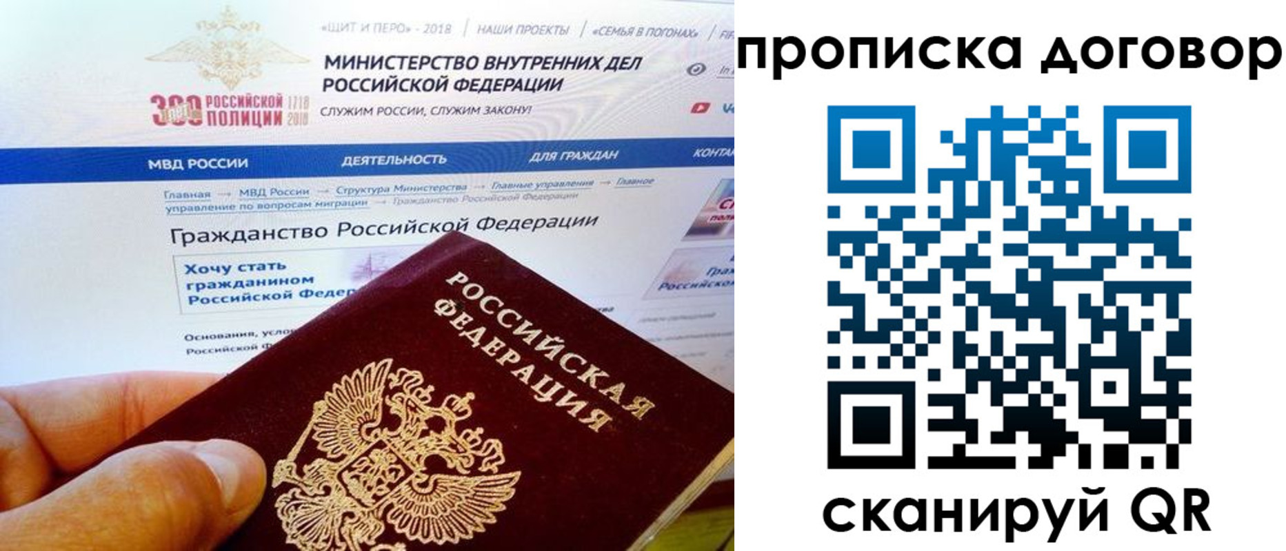 временная регистрация поиск в Новороссийске