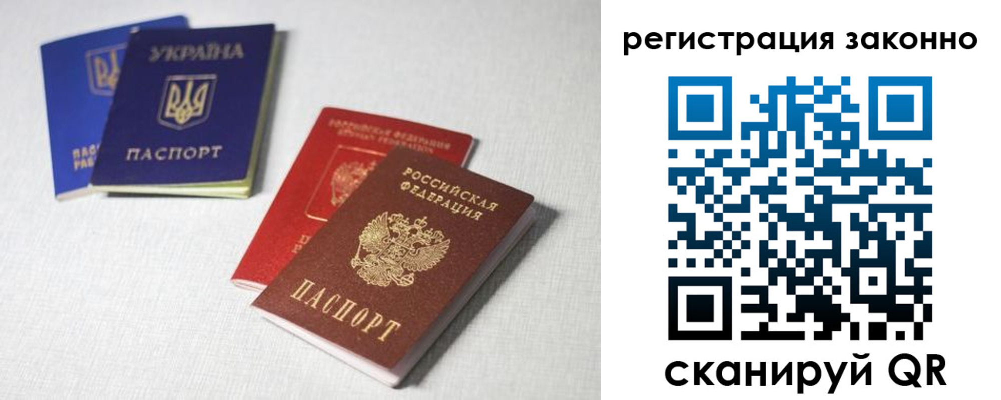 прописка паспорт в Новороссийске
